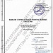 ТУ и сертификаты соответствия на выпускаемую продукцию